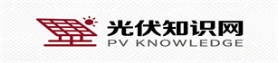 光伏知识网_户用光伏安装条件_费用预算_收益回本科普